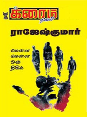 cover image of Mella Mella Oru Thigil